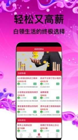 日优兼职图1