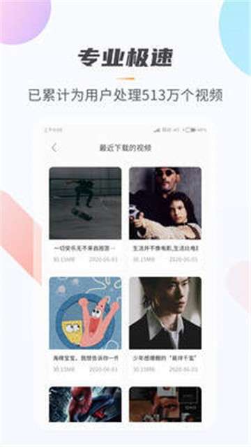 万能视频无痕去水印软件图1