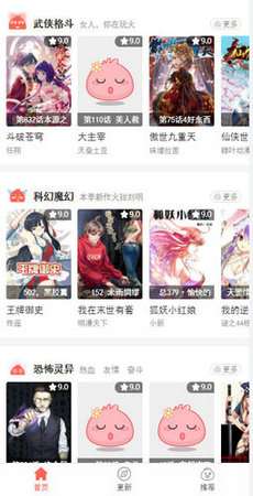 517漫画恋爱辅助器图3