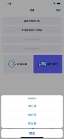 好记游戏本图1