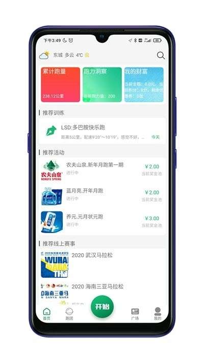 放肆跑图2