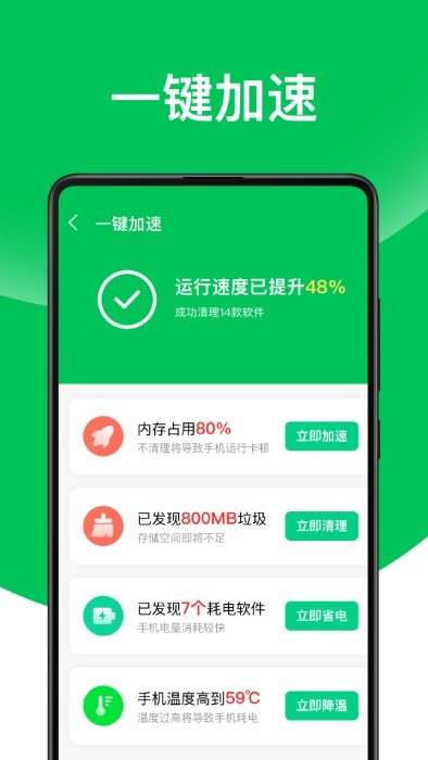 超威清理图1