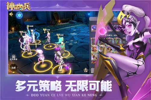 神话奇兵内购版图1