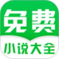 绿豆免费小说