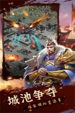 铁血王师图2
