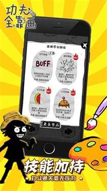 功夫全靠画图4