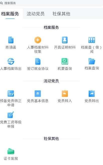 陕西人才图3
