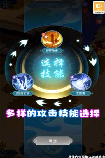 超时空暴走官方图2