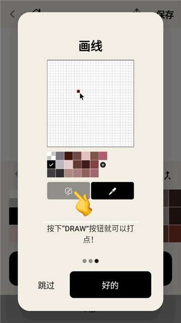 pixelme中文版图4