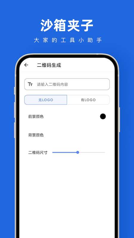 沙箱夹子图1