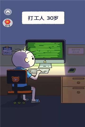 反诈达人手游安装图3