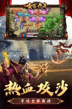 蛮荒传奇图1