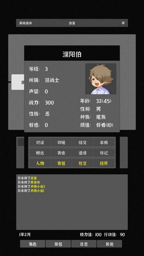 世界之石图2