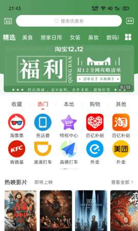 爱上小胖图2