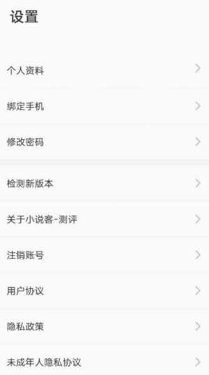 小说客测评图1