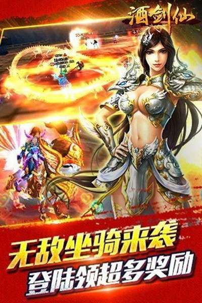 酒剑仙 图2