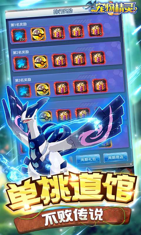 宠物精灵宝可梦图4