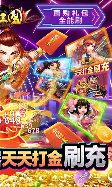 召唤三国特权版图2