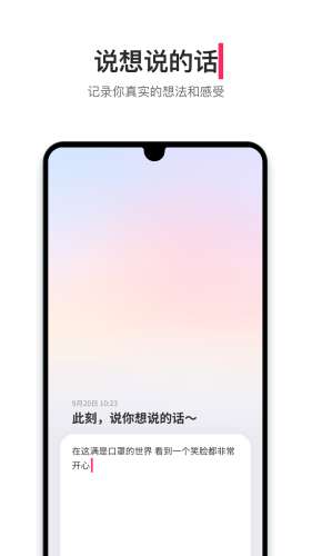 红线交友图3