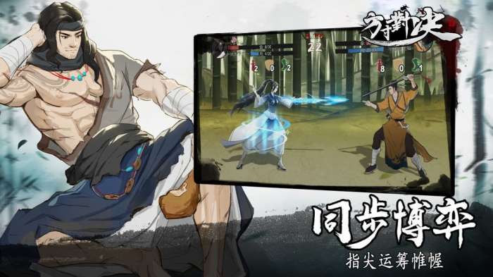方寸对决图7