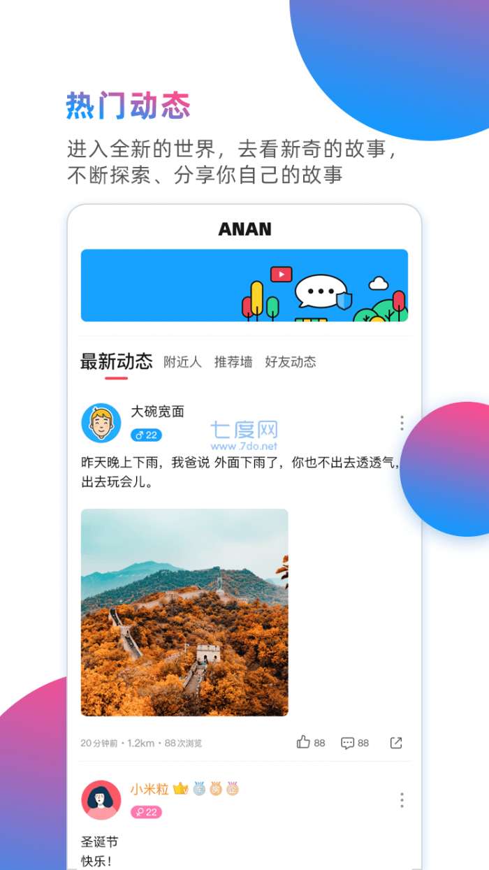 安安一对一聊天图2