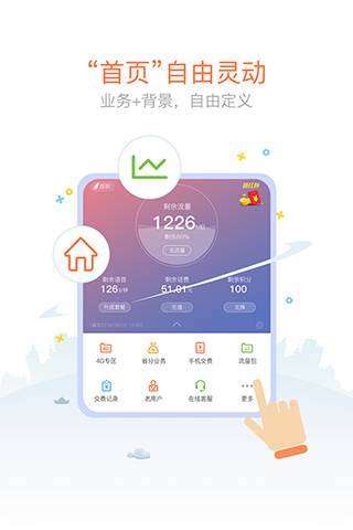 中国联通手机营业厅图5