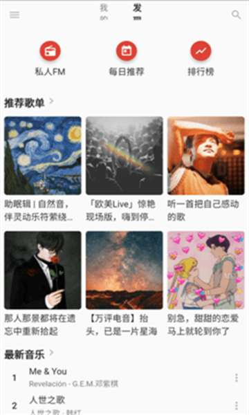 无忧音乐图3