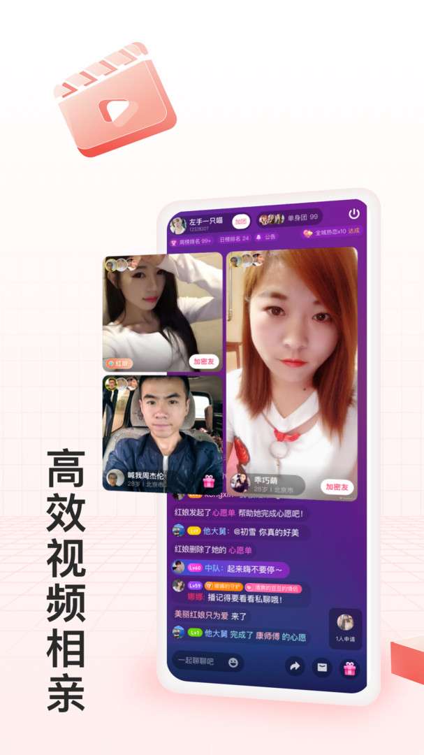 月话交友图4