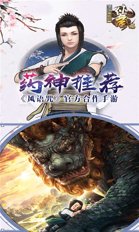 画江湖盟主图5