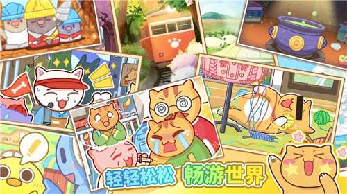 猫旅馆物语游戏图2
