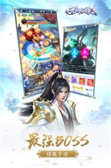 九州仙缘电脑版图4