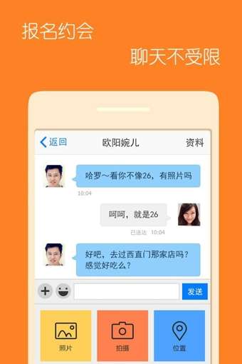 请吃饭图4