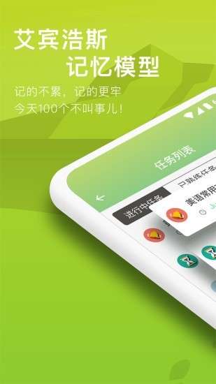 海螺单词图3