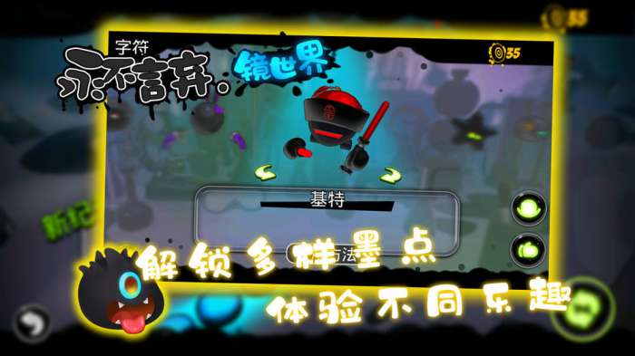 永不言弃镜世界图5