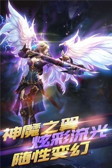 冰火启示录之创世图4