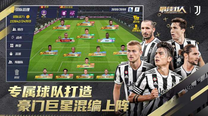 最佳11人图2