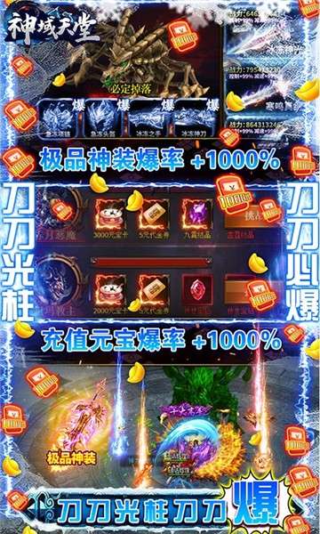 神域天堂变态版图3