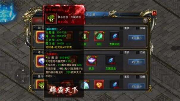 风云传奇三端互通图2
