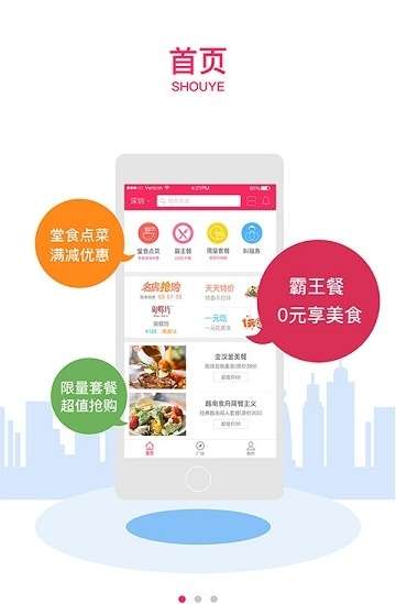 马上吃图3
