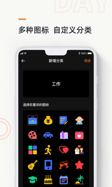 记忆日图2