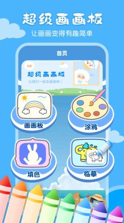 儿童画画涂鸦图1