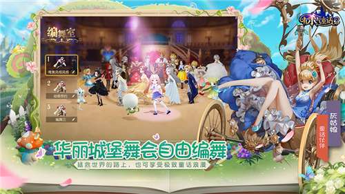 网易有杀气童话2图5