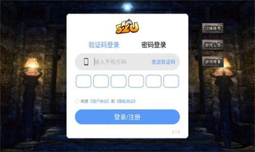 烈焰荣光之地钉传奇游戏图2