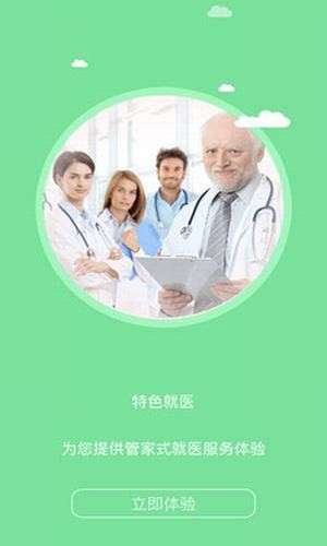 耕雨健康管家图4