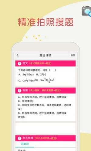 帮作业图1