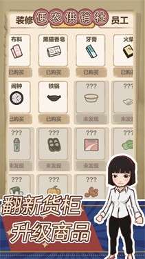 王蓝莓的小卖部游戏破解版无限钞票图7