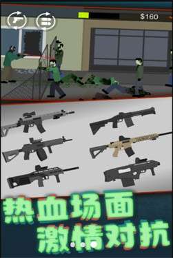 平面僵尸模拟图2