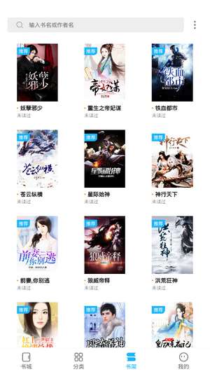 疯狂看书图3