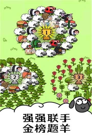 鸿运洋羊红包版图2