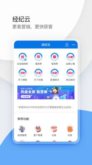 经纪云图1